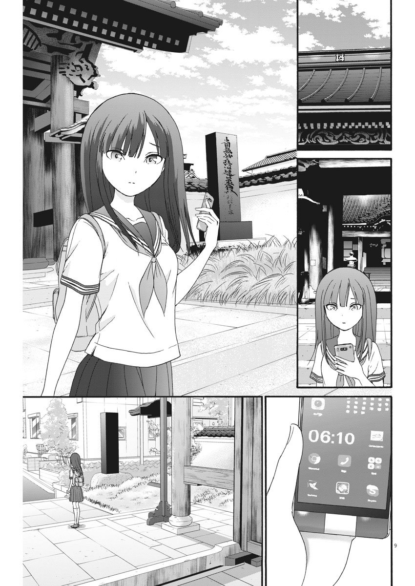 Peach Milk Crown Chapter 13 10